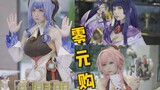 【菌子】椰 奶 零 元 购！ 但是老板是甘雨！Ngana Rindu原神版