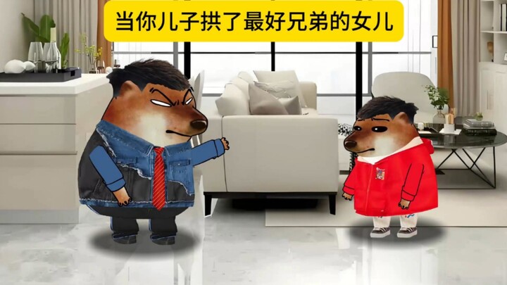 当你儿子拱了你最好兄弟的女儿