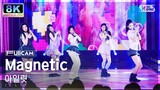 [초고화질 8K] 아일릿 'Magnetic' (ILLIT FullCam)│@SBS Inkigayo 240407