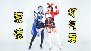 蒙德冰火人❤但好像喝了假酒-Bar Bar Bar【传染源】