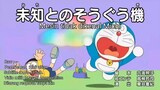 Doraemon - Mesin Tidak Dikenal Michi (Sub Indo)