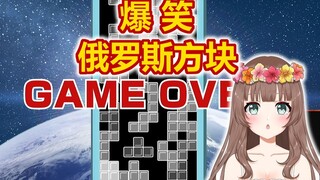 [Ya Jiang/B Terbatas pada Daging yang Dimasak] Saya tertawa! Ya-chan melihat Tetris alternatif Jinna