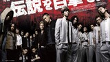 Crowzero - chống Vương Học Đường ( Phần 2 ) - ( Vietsub ) - 2009