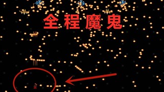 这是给人类玩的游戏吗？