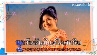 ไอศกรีม paradox
