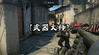 【CSGO整活】”cpu烧了！”这到底是什么游戏？