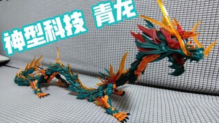 #Model assembly#Shenxing Technology Shanhaijing Qinglong Model Assembly