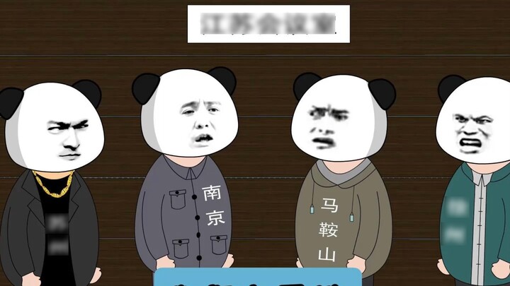 Nanjing: We built the Jiangsu ship ourselves! #江苏#江苏十三太保#Original animation