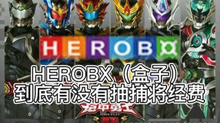 盒子（HERBOX）上海永旭文化传播有限公司的前世今生