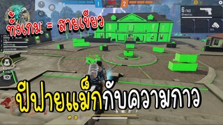 เกิดอะไรขึ้นกับ Free Fire MAX  555+!