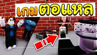 Roblox: เกมคนตอแหลใส่กัน ตามจับมาเฟีย!🕵️‍♂️