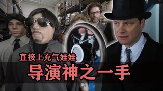 大导演的神之一手！雇不起群演咋整，我直接用充气娃娃！