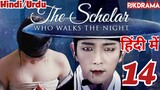 Scholar Who Walks The Night (Episode- 14) Urdu/Hindi Dubbed Eng-Sub #1080p #kpop #Kdrama #2023 #Bts