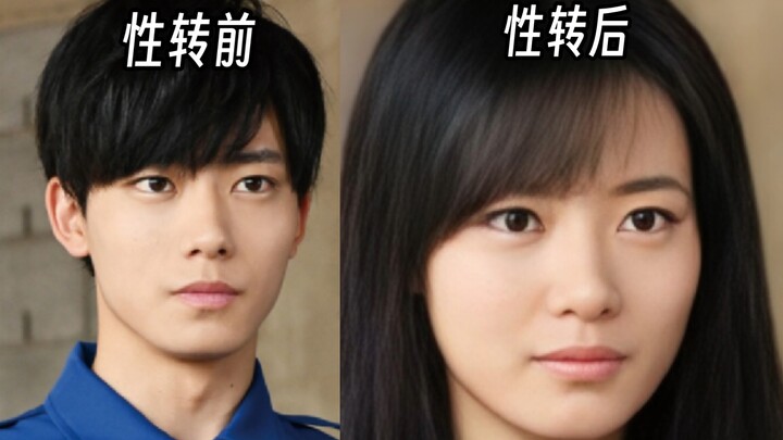 当新生代奥特曼人间体全员性转？？？