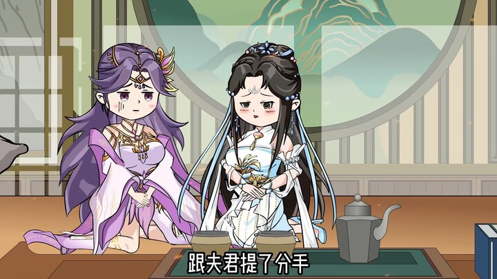 33集：老婆被扭曲三观
