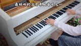 [Piano] Shi Jin's "Piano Song 5 of the Night", one of the best healing piano songs
