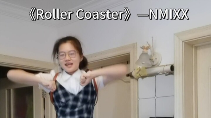 《Roller Coaster》—NMIXX 全开麦唱跳