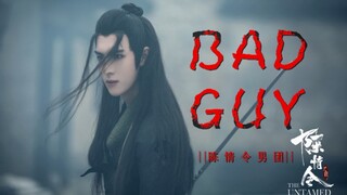 【陈情令男团 | BAD GUY | 高能】你喜欢的样子 我都有