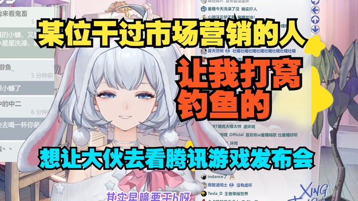 发布会没虚环?我没说有啊《公司的任务》《那你和老光去说吧》《我们都在用力的活着》【星瞳】