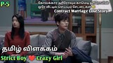Professor Fall in Love with Student -P5-Contract Marriage Love - தமிழ் விளக்கம்-Tamil Explain-DS