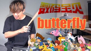 【架子鼓】【数码宝贝】Butterfly-和田光司，日本鼓手热血翻奏！