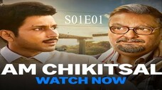 Gram.Chikitsalay.S01E01.Aaya.Ram.Gaya.Ram.1080p.AMZN.WEB-DL.DDP5.1.H.264