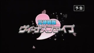 Megami sentai venus five-女神戦隊ヴィーナスファイブ  Japanese trailers