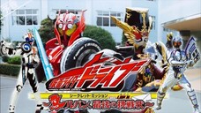 KEMATIAN LUPIN   Alur Cerita Kamen Rider Drive Special DVD Secret Mission   Type Lupin