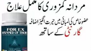 Hammer Of Thor Capsules in Rawalpindi- 03003778222 _ (1)