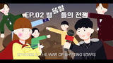 Shooting Star Ep2 Part 1
