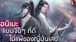 7 อนิเมะแบบจีนๆ ที่สนุกไม่แพ้ของทางญี่ปุ่นเลย