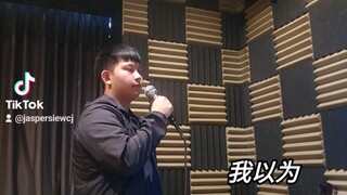 我以为 Live Cover by Jasper Siew 萧才傑 08 Nov 2023