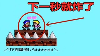 1500次的死亡！玩完还敢秀恩爱吗？？？
