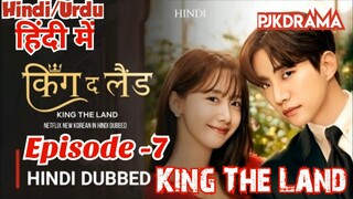 King The Land Episode -7 (Urdu/Hindi Dubbed) Eng-Sub #1080p #kpop #Kdrama #PJkdrama