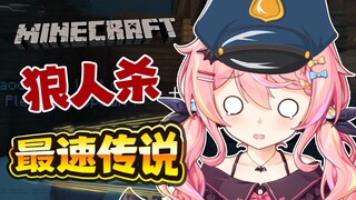 标题：求警长不杀人教程
