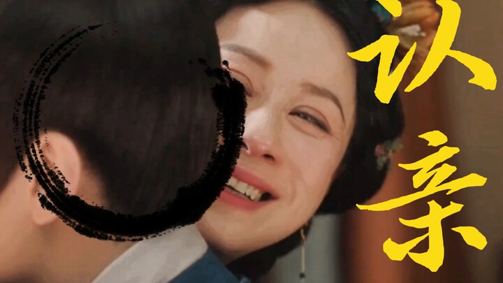 龙凤胎的羁绊真的不能小觑！在大家还一脸懵时第一个认出梵儿的果然是孪生妹妹！感觉郦娘子死掉的心又重新鲜活了起来！