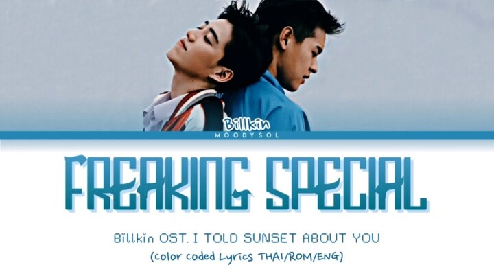 Billkin - โคตรพิเศษ (Freaking Special) OST.แปลรักฉันด้วยใจเธอ Lyrics THAI/ROM/ENG