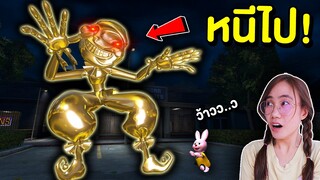 ถ้าเจอ รูปปั้นเจ้า Moon สีทองสุดหลอน หนีไปให้ไวที่สุด !! | Mind&Nat