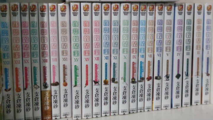 一个狼辛粉丝得知了新作动画制作决定