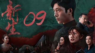 🇨🇳l Regeneration Episode 9 l2024