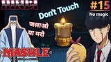 Mashle Magic And Muscle Episode 15 Explain In Hindi | 2023 New Anime Hindi | Oreki Mv |ep 16