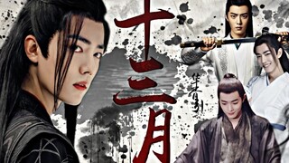 [หลอก·เดือนที่สิบสาม] "ตอนที่ 10" | เนื้อเรื่องของเซียวจ้านนาร์ซิสซัส | Wei Wuxian × Beitang Moran ×