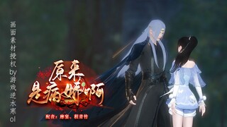 【原来是病娇啊】第17集 | 这还能吵得下去吗？