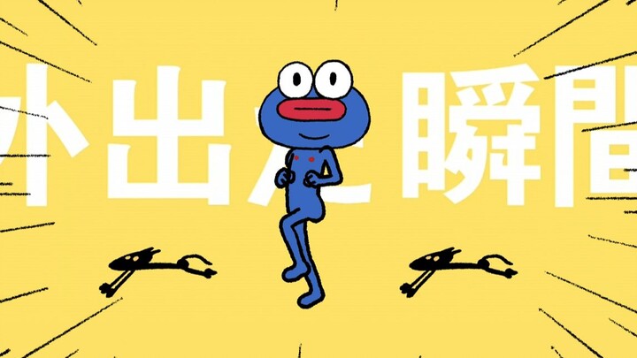 🐸强 风 大 蛙 头🐸