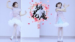 【芭比】小小旗袍桃花仙，来摘桃花换酒钱！