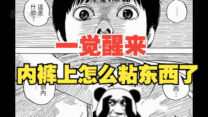 《血之辙》4：看完你也会跟男主一样成长的！（超用力握拳）