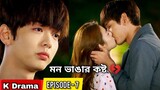 PART-07 || Thumping Spike 2 Korean Drama Explained in Bangla । Chinese /KDrama Bangla Explanation