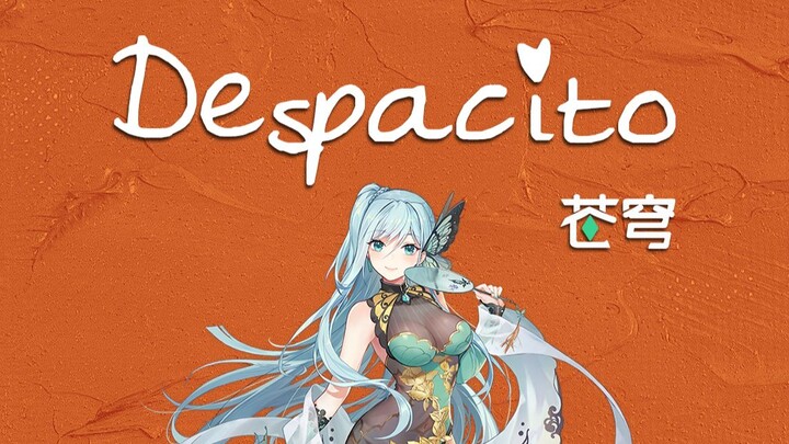 【苍穹西班牙语】Despacito