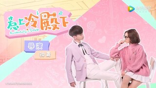 EP. 13 ACCIDENTALLY IN LOVE