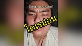 โดเรม่อนver.สุคติรถแห่ สุคติรถแห่ คะเนเหล่ท่อ คนไทยเป็นคนตลก